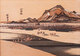 Hiroshige Utagawa：the series Fifty-three Stations on the Tokaido：Odawara Sakawa River